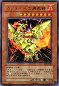 Amazon.co.jp: 遊戯王カード 【 ネフティスの鳳凰神 】 EE3-JP125-UR